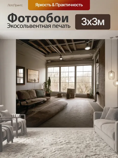 Фотообои лофт, показывающие жизненные моменты, замороженные в мгновении, фокусируясь на текстурах и деталях