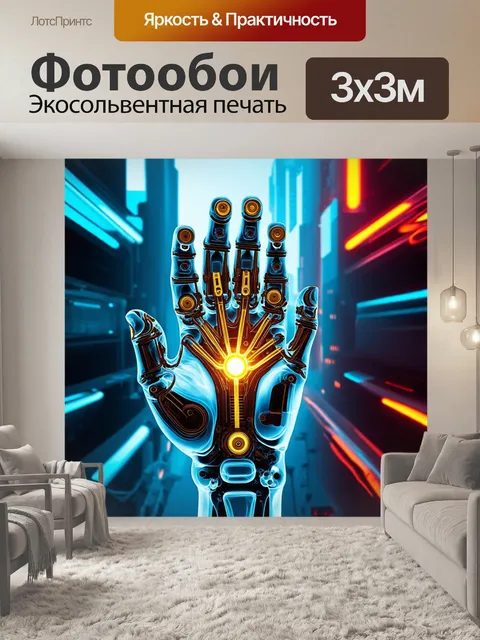 Фотообои сюрреалистичное изображение рентгеновского снимка руки в контексте совмещения с механическими частями