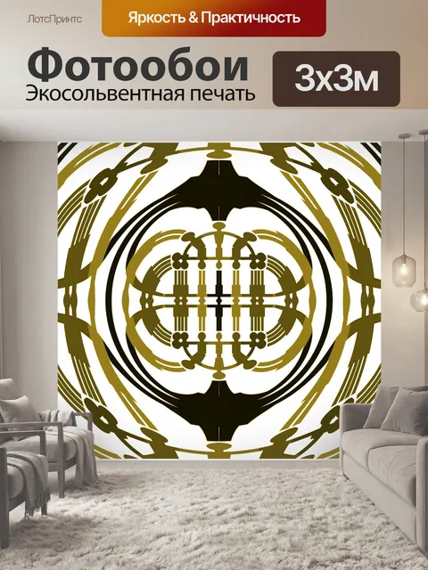 Фотообои Задний план