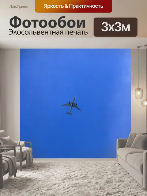 Фотообои Небо