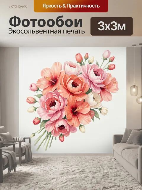 Фотообои Акварельный букет нежных цветов