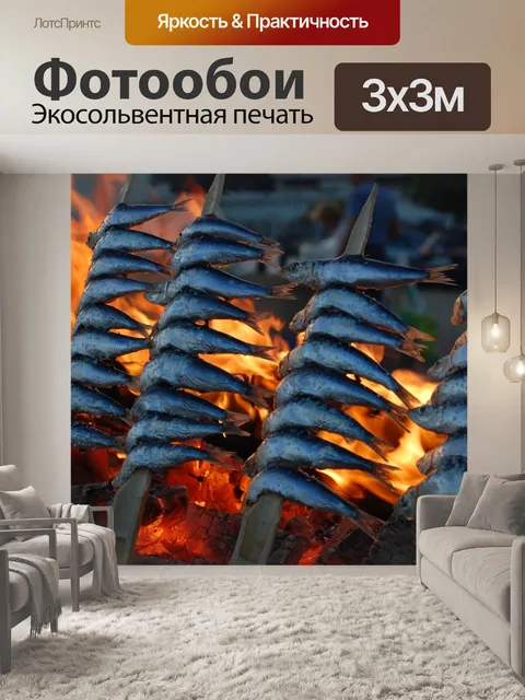 Фотообои Испания