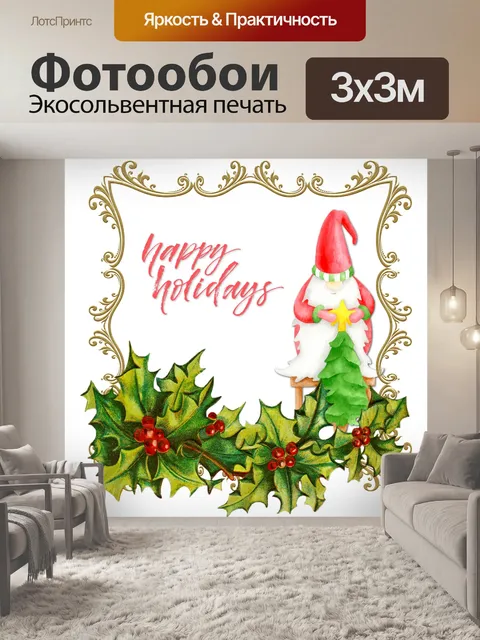 Фотообои Рождественский гном