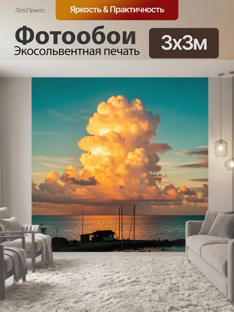 Фотообои Тропический закат над морем