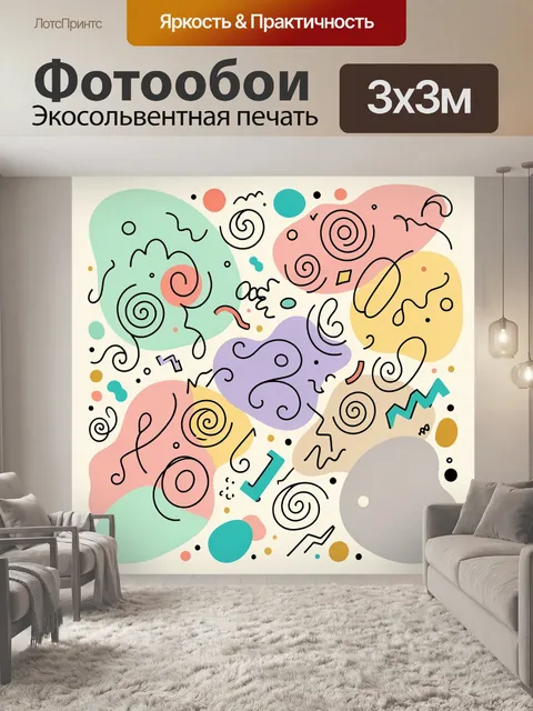 Фотообои Абстрактная композиция с спиралями