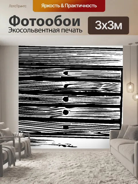 Фотообои Комод