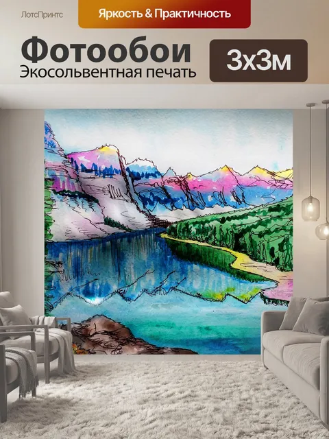 Фотообои горный пейзаж