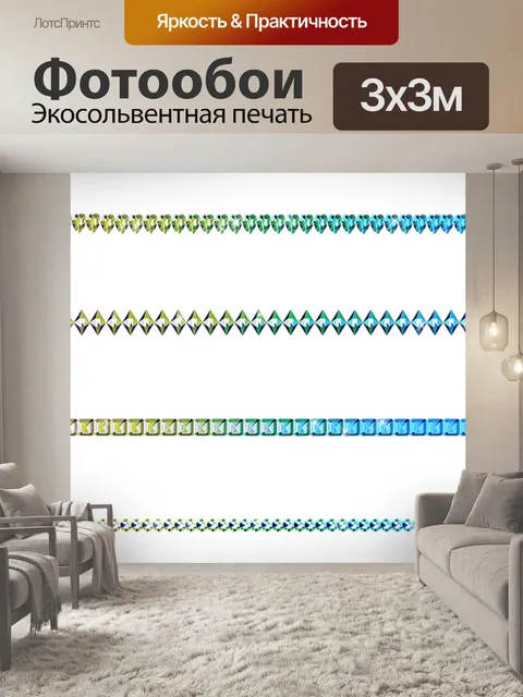 Фотообои Драгоценные камни