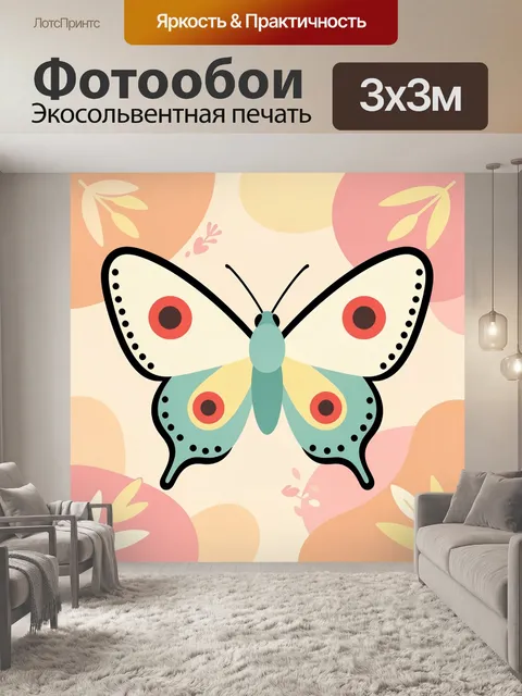 Фотообои Стилизованная бабочка в пастельных тонах