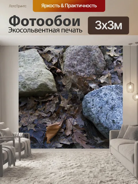 Фотообои Природа