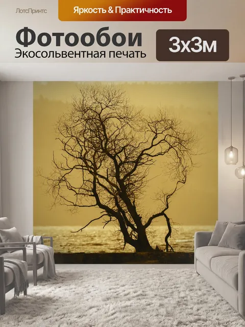 Фотообои Дерево