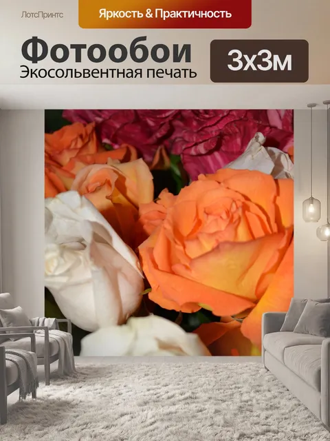 Фотообои Розы Романтическая любовь