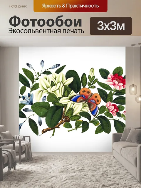 Фотообои Старинные бабочки цветы старые