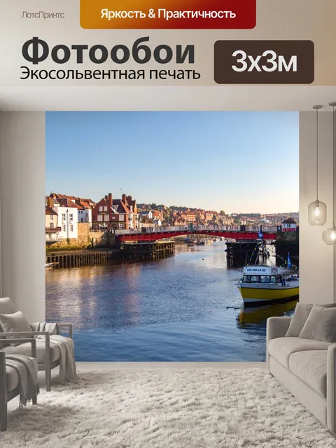 Фотообои Уитби город в Англии