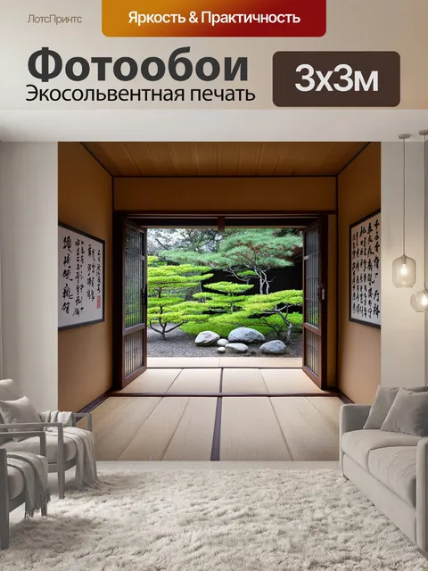 Фотообои япония: комната в стиле минимализма с татами, где на стенах висят картины с каллиграфией