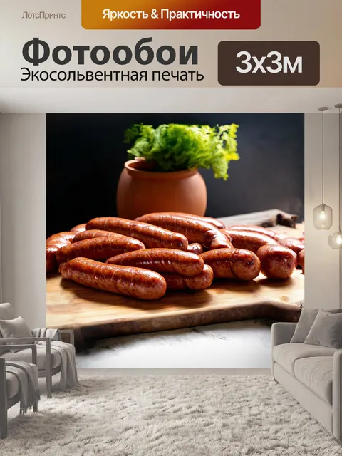 Фотообои на столе расставлено впечатляющее колбасное ассорти