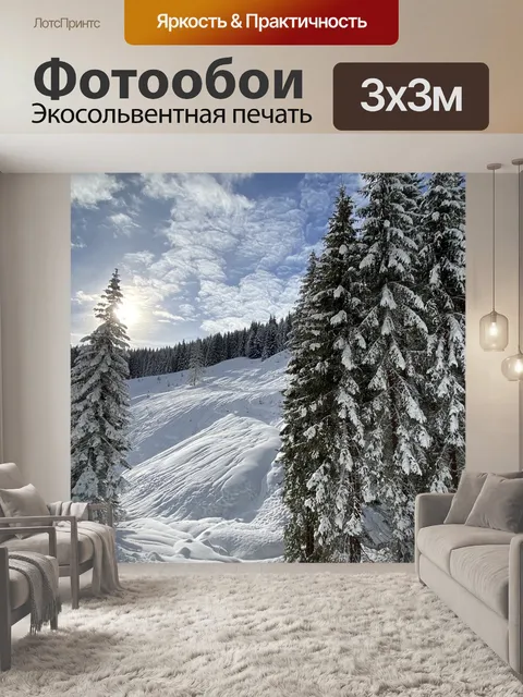 Фотообои Деревья