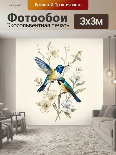 Фотообои Колибри среди цветущих ветвей
