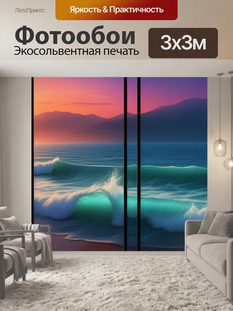 Фотообои пейзаж с морем поэтапно красивый