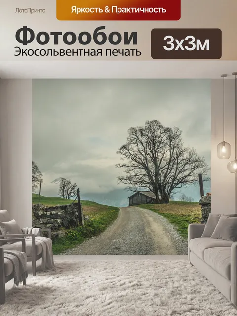 Фотообои Дерево