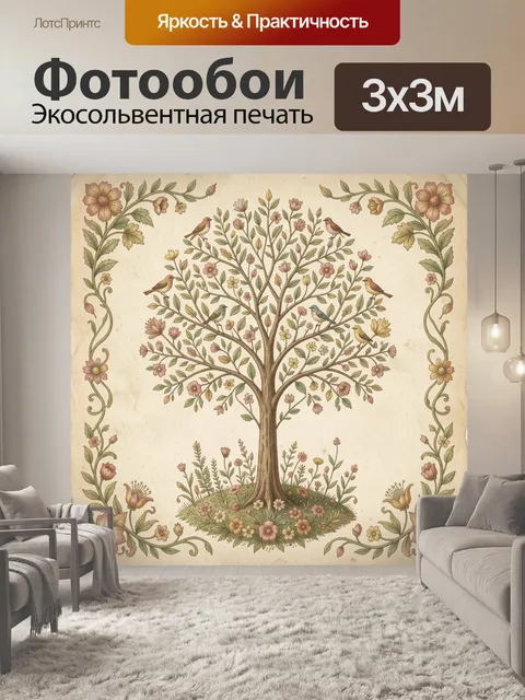 Фотообои Цветущее дерево с птицами