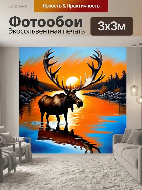 Фотообои эпичная сцена на берегу реки во время заката, где лось с массивными рогами отражается в спокойной воде