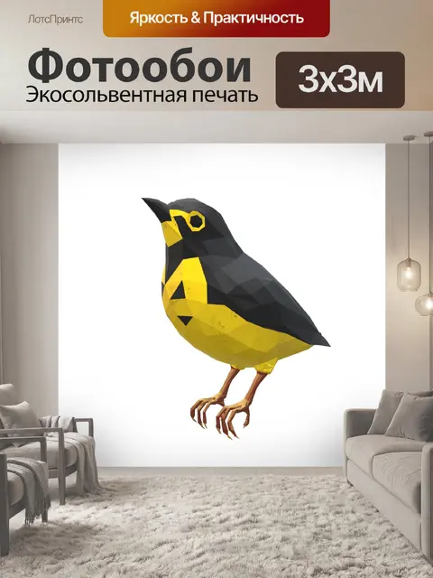 Фотообои птица-черепаха