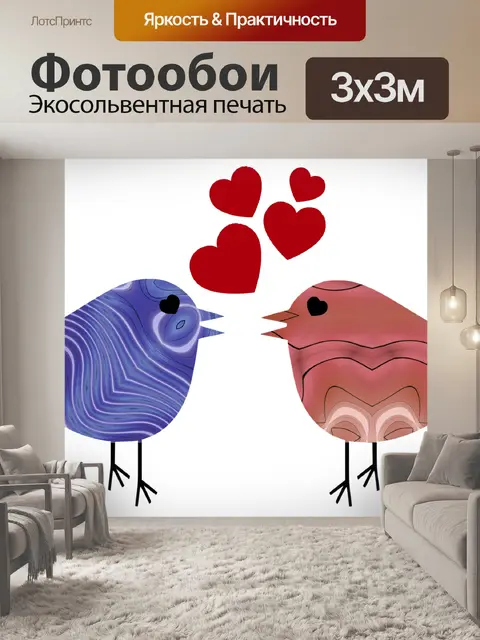 Фотообои Два влюбленных png