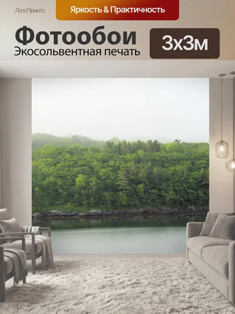 Фотообои Другие стороны океана