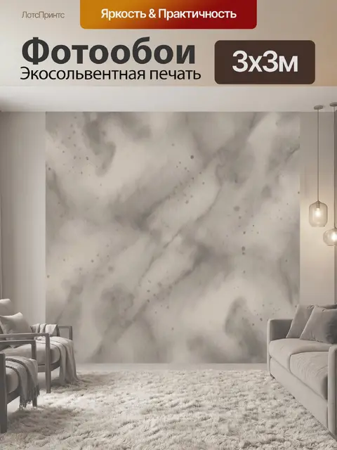 Фотообои Серый мрамор с мелким крапом