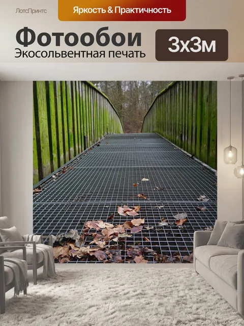 Фотообои Мост