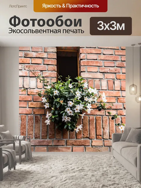 Фотообои Цветы