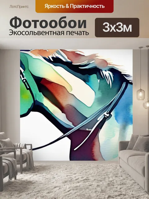 Фотообои голова лошади