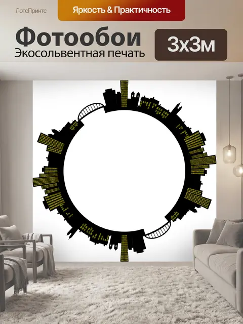 Фотообои Ночь