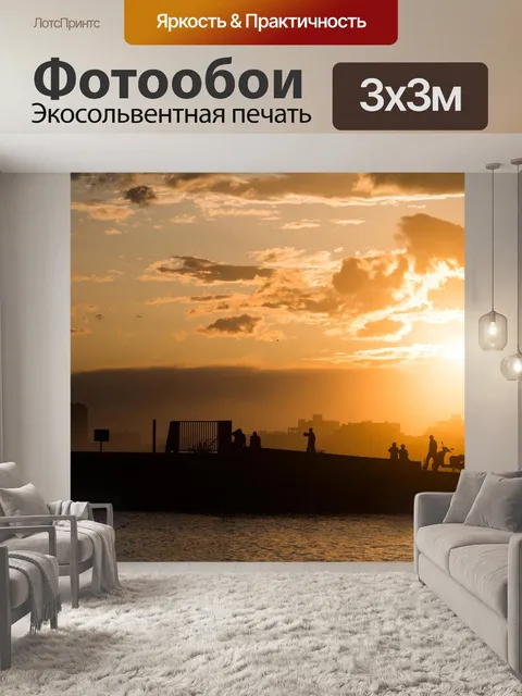 Фотообои Солнце