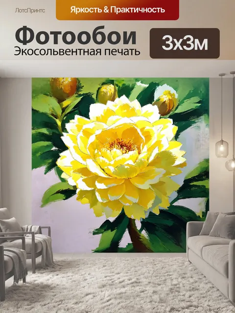 Фотообои в импрессионистическом рисунке