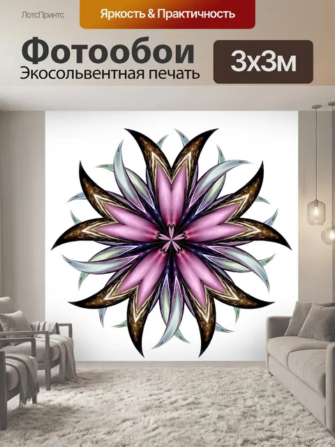Фотообои Фоксглав 104
