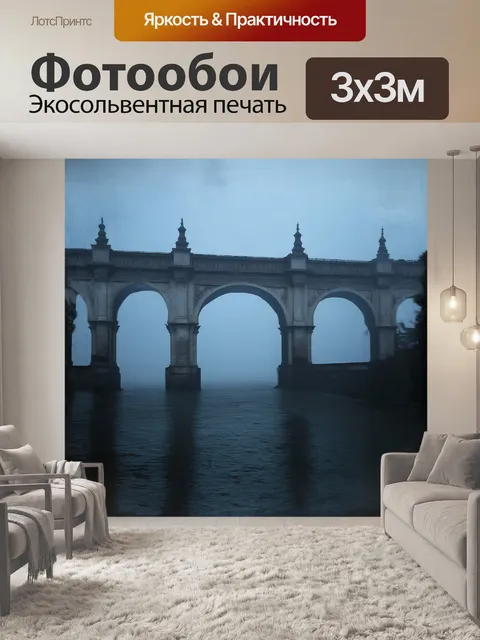 Фотообои дворцовый мост в тумане выглядит загадочно