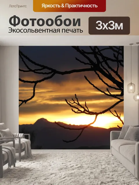 Фотообои Пиренеи