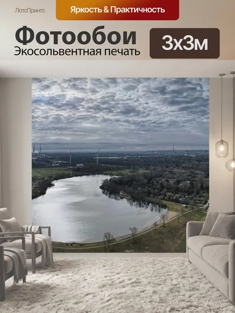 Фотообои Пейзаж