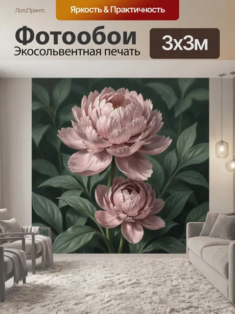 Фотообои Две розовые пионы среди листвы
