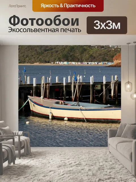 Фотообои Лодка