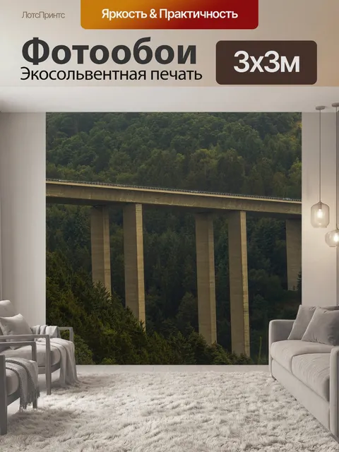 Фотообои Мост