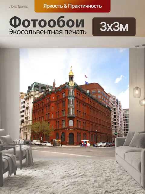 Фотообои Архитектуры