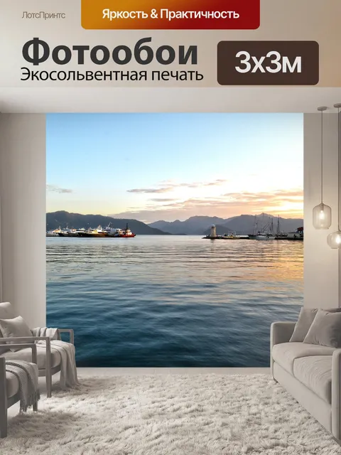 Фотообои Природа