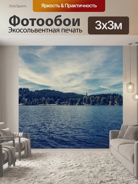 Фотообои Море