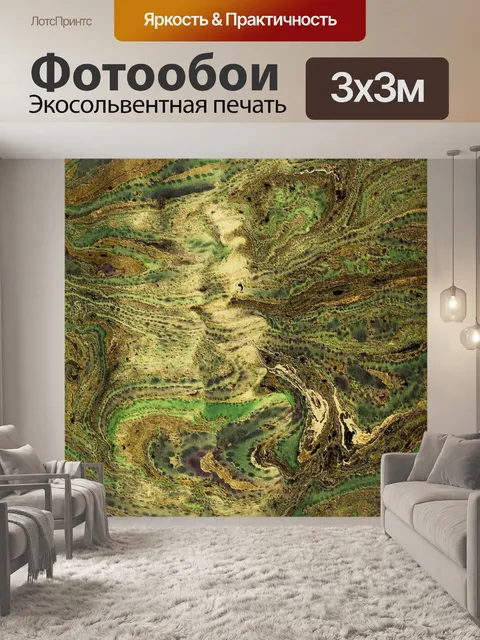 Фотообои Мраморный форзац для старой книги