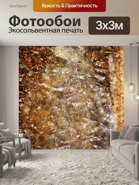 Фотообои Драгоценный камень геология кристалличес