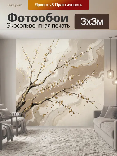 Фотообои Цветущая ветка сакуры с золотом