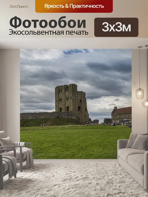 Фотообои Замок Скарборо